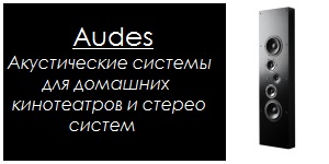 Audes